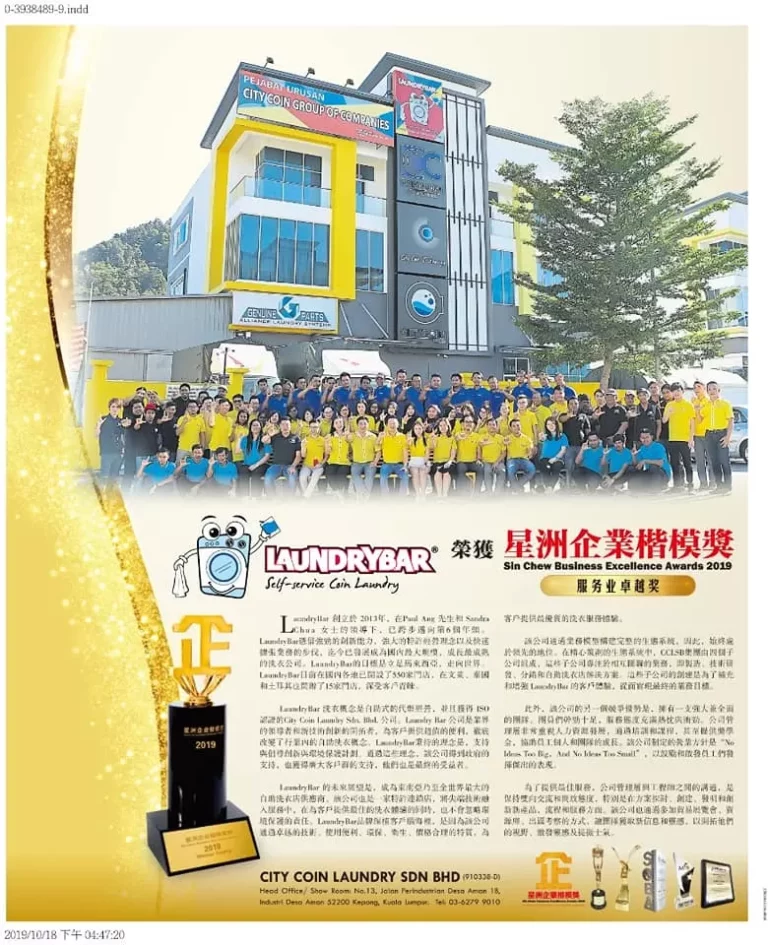 ANUGERAH – “Sin Chew Business Excellent Awards”