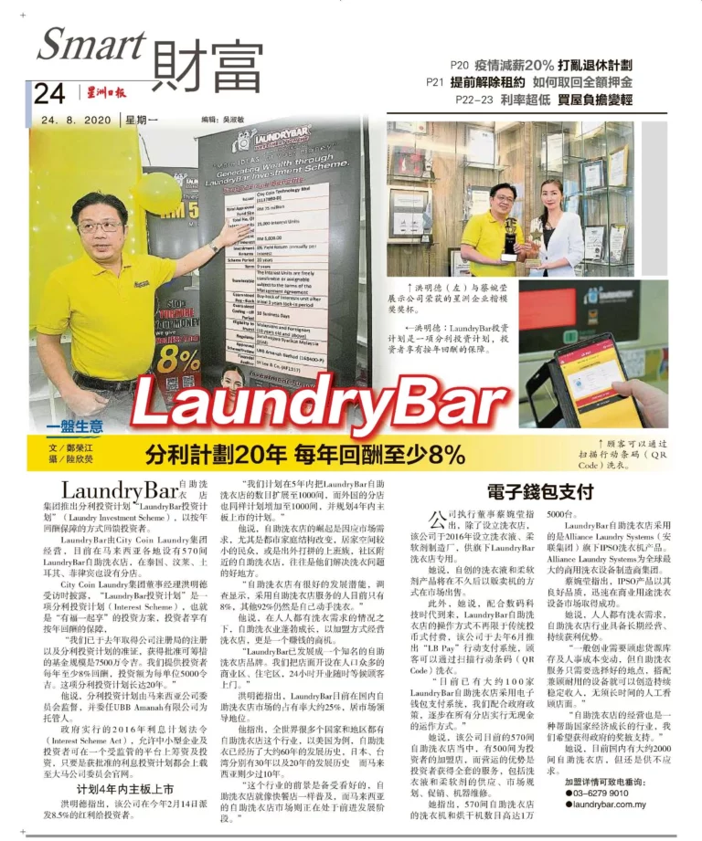 LaundryBar Investment Scheme Covered By Sin Chew Daily