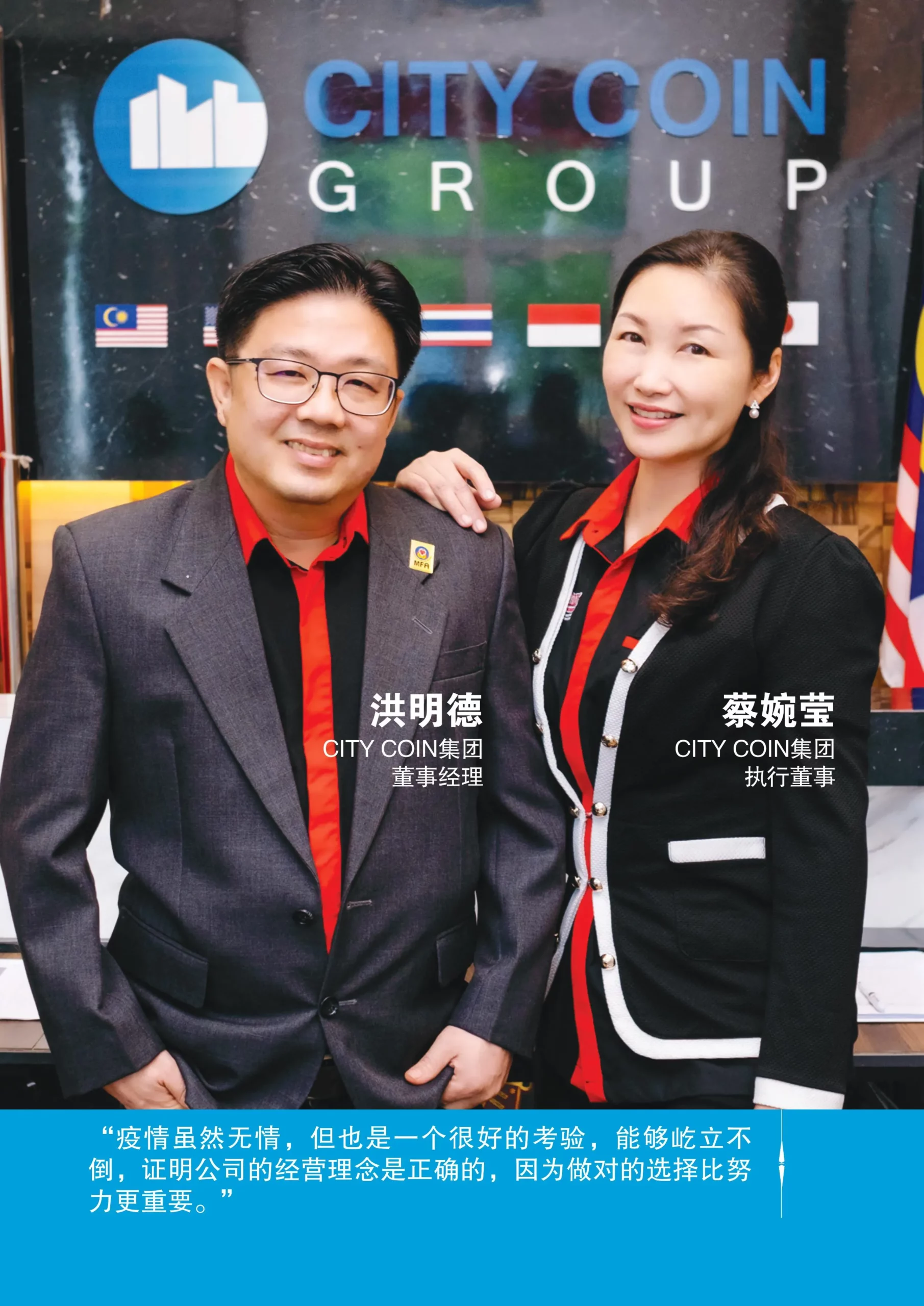 Sin Chew Business Excellence Awards 2020