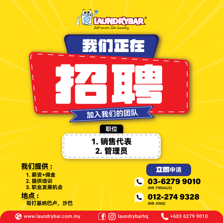正在寻找新的职业机会吗？